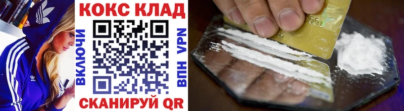купить наркотик Йошкар-Ола Cocaine 99%