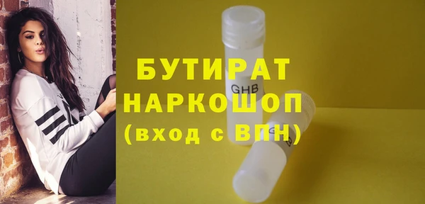 бутират Алексеевка