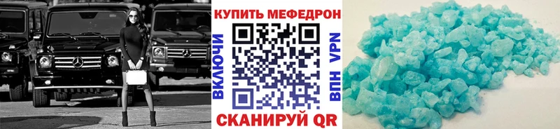 Меф мяу мяу мука Йошкар-Ола