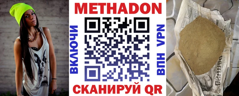 МЕТАДОН methadone сколько стоит Йошкар-Ола